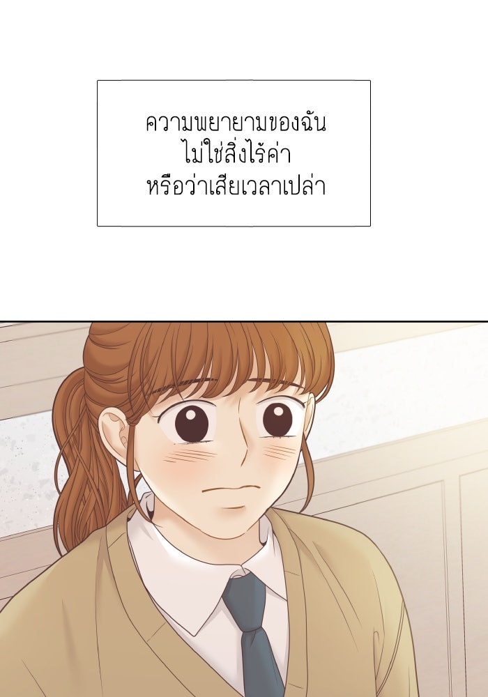 โลกสดใสวัยสีชมพู - หน้า 76