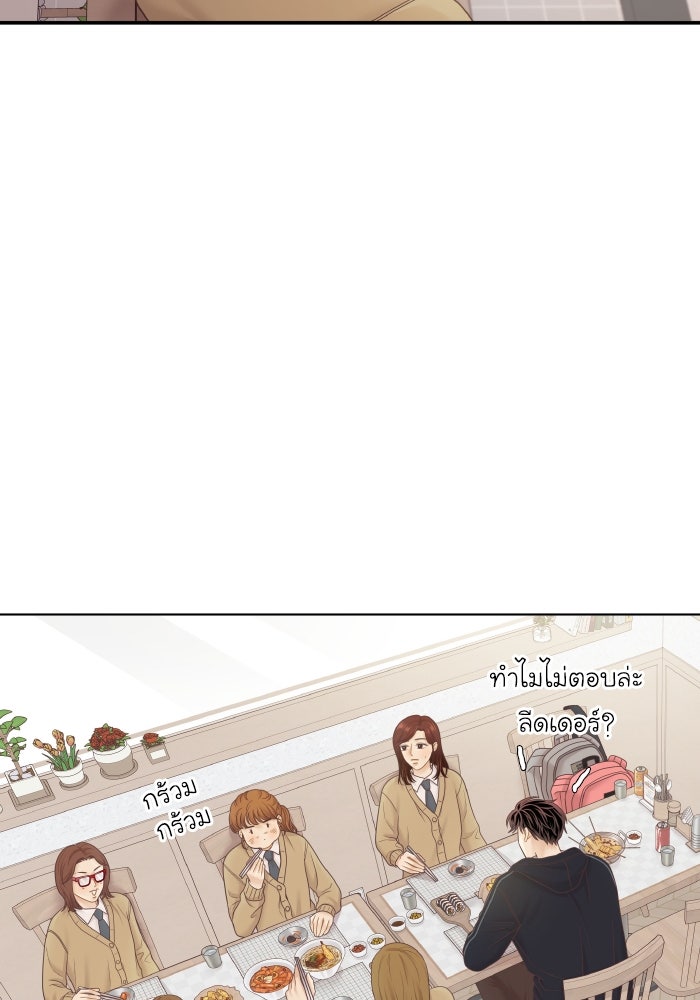 โลกสดใสวัยสีชมพู - หน้า 80