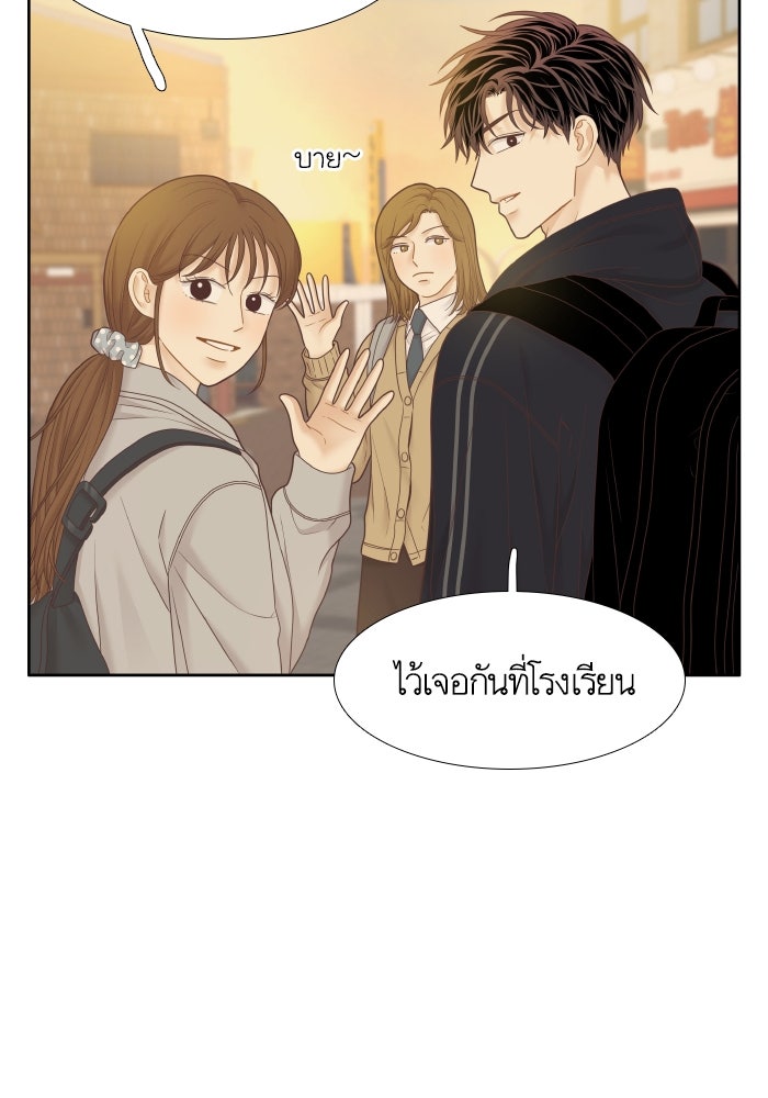 โลกสดใสวัยสีชมพู - หน้า 82
