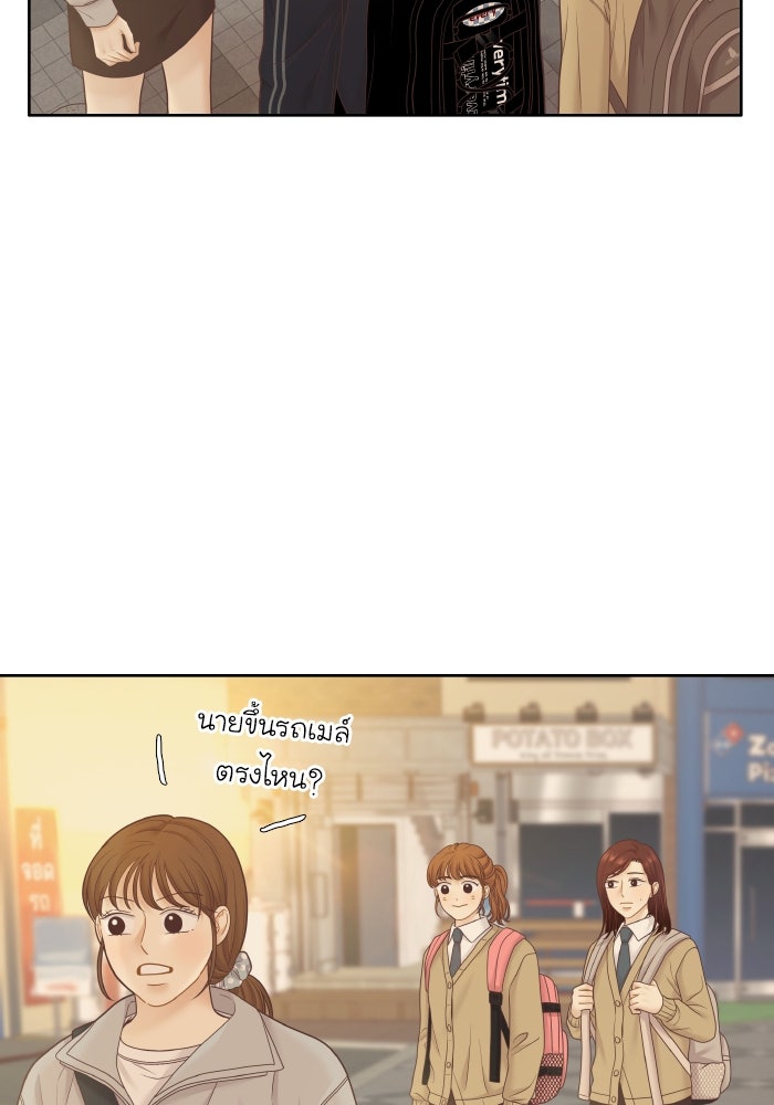 โลกสดใสวัยสีชมพู - หน้า 84