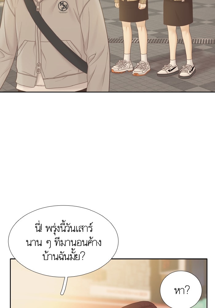 โลกสดใสวัยสีชมพู - หน้า 85