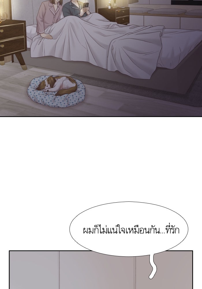 โลกสดใสวัยสีชมพู - หน้า 9
