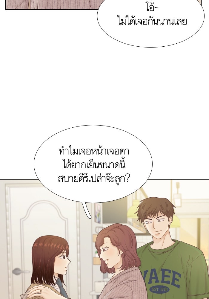 โลกสดใสวัยสีชมพู - หน้า 91