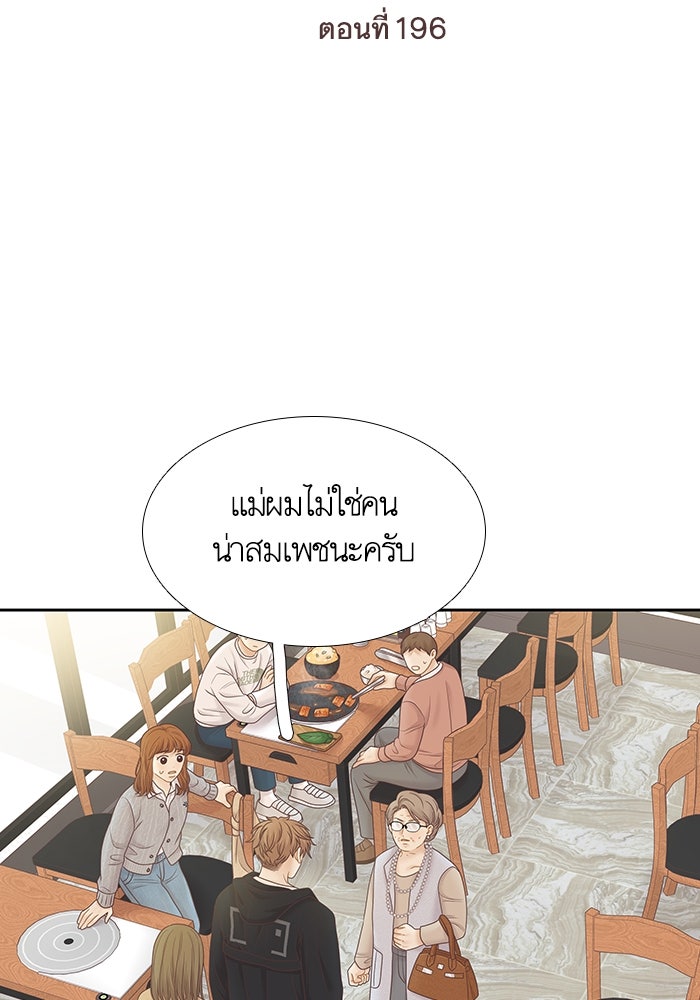 โลกสดใสวัยสีชมพู - หน้า 2