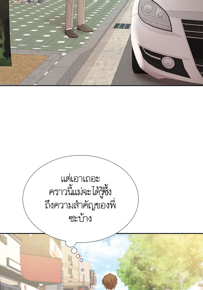 โลกสดใสวัยสีชมพู - หน้า 32