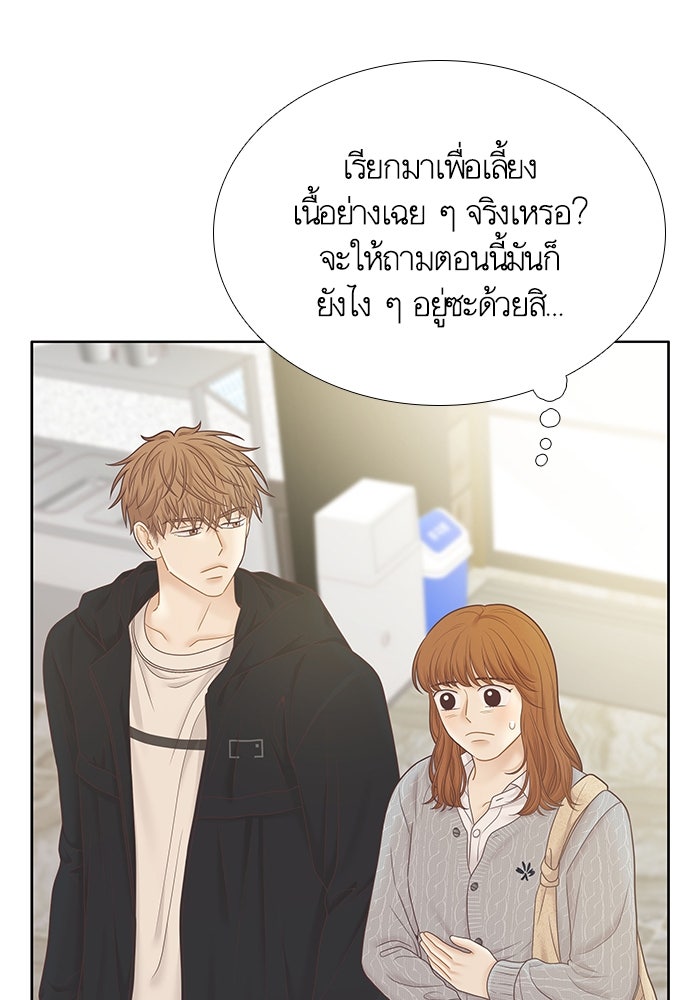โลกสดใสวัยสีชมพู - หน้า 45