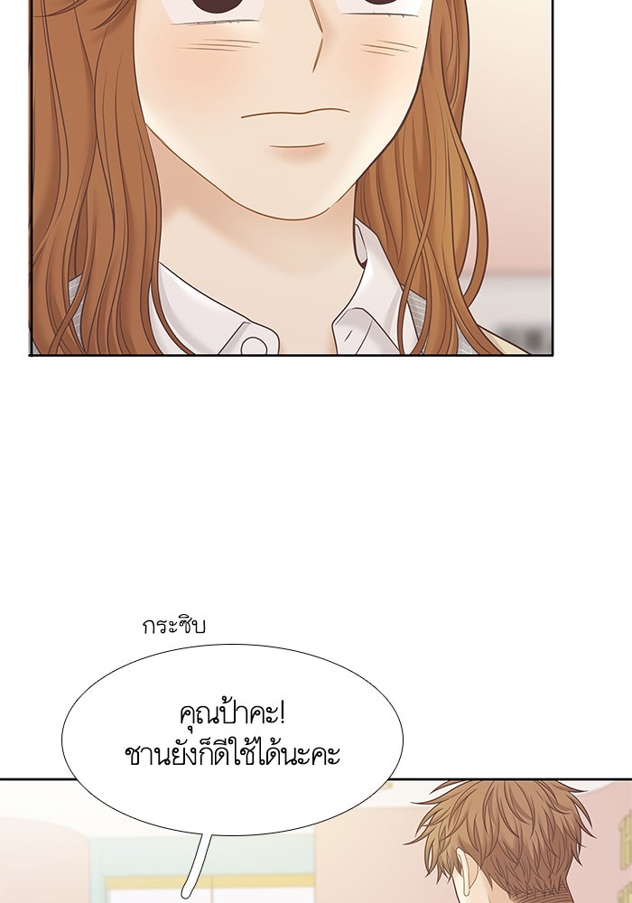 โลกสดใสวัยสีชมพู - หน้า 69