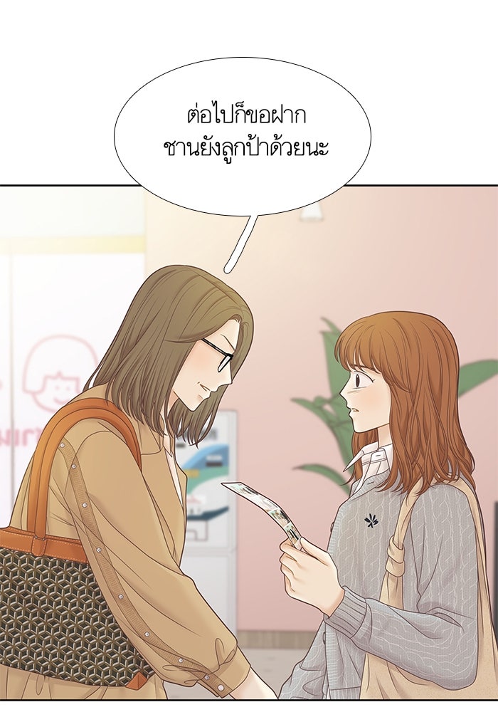 โลกสดใสวัยสีชมพู - หน้า 73
