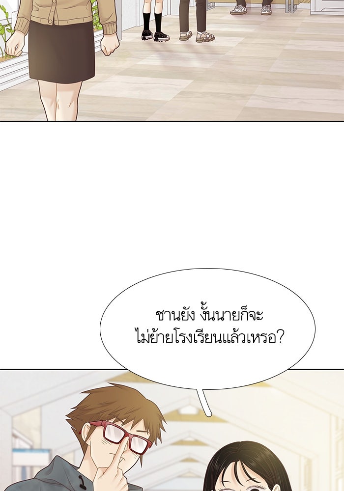 โลกสดใสวัยสีชมพู - หน้า 3