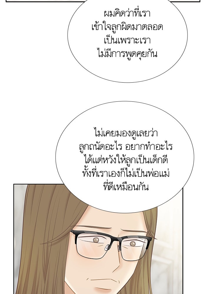 โลกสดใสวัยสีชมพู - หน้า 45