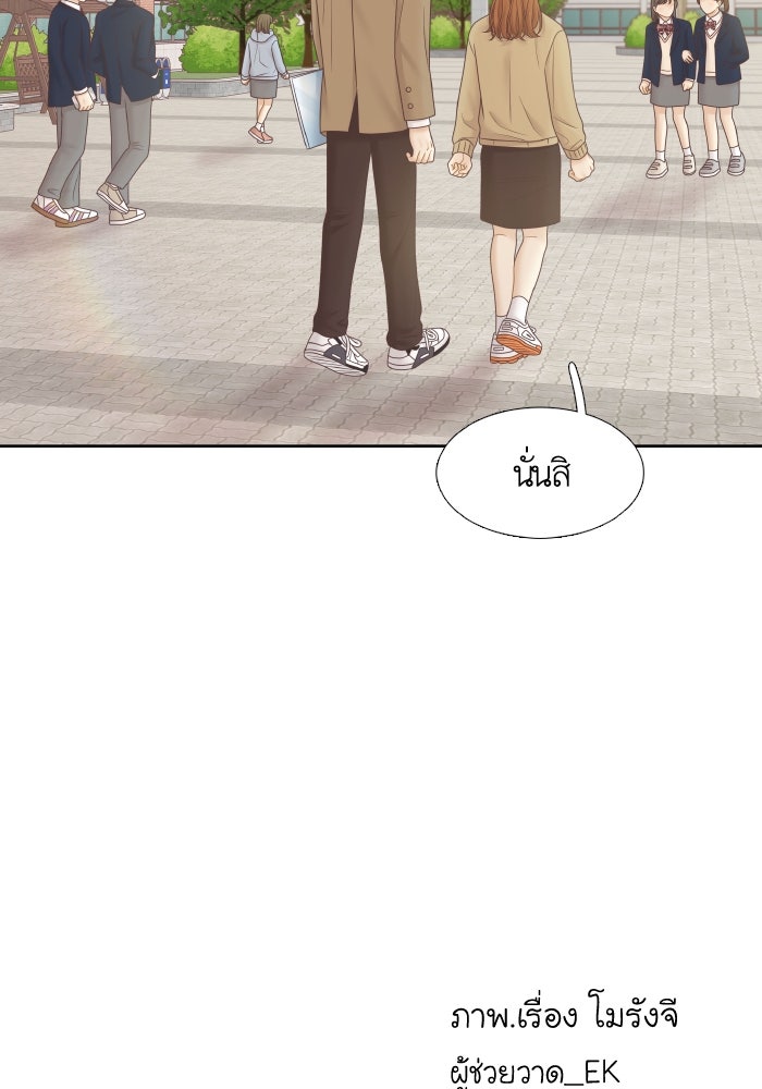 โลกสดใสวัยสีชมพู - หน้า 100