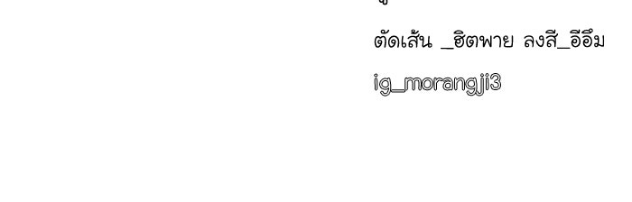 โลกสดใสวัยสีชมพู - หน้า 101
