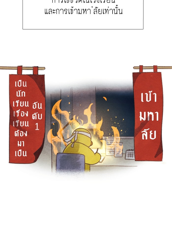 โลกสดใสวัยสีชมพู - หน้า 11