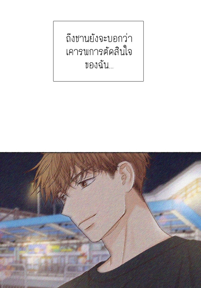 โลกสดใสวัยสีชมพู - หน้า 12
