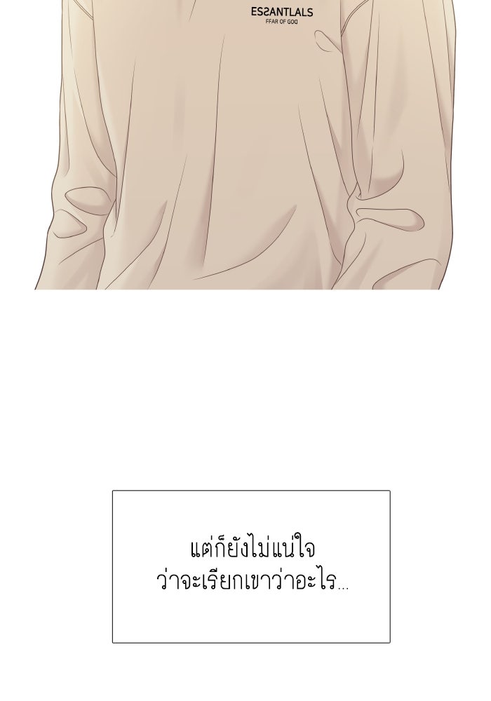 โลกสดใสวัยสีชมพู - หน้า 16