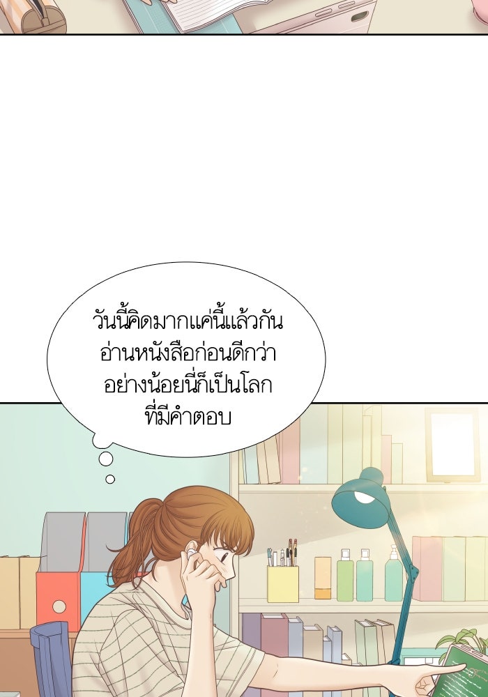 โลกสดใสวัยสีชมพู - หน้า 24