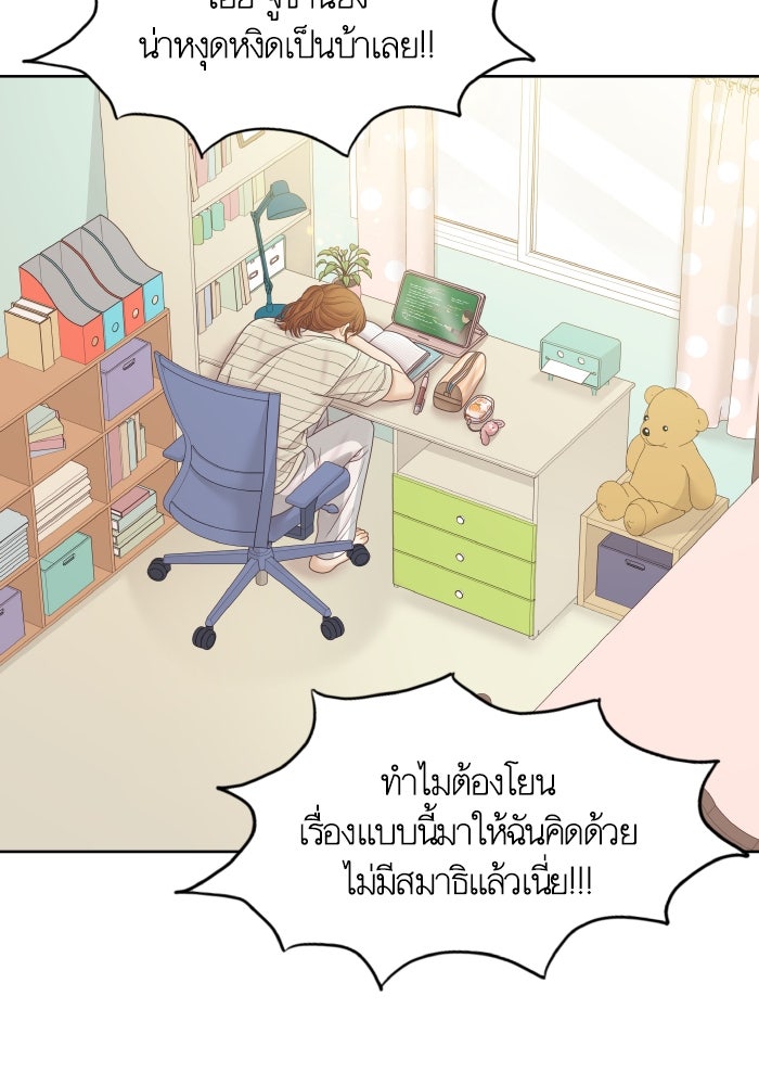 โลกสดใสวัยสีชมพู - หน้า 28