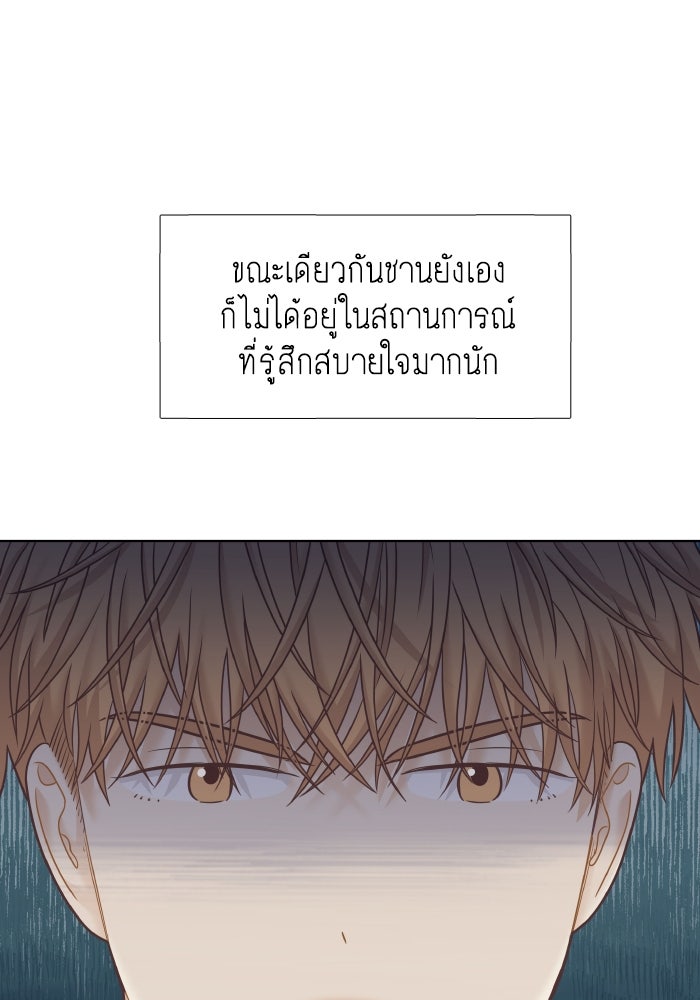 โลกสดใสวัยสีชมพู - หน้า 29