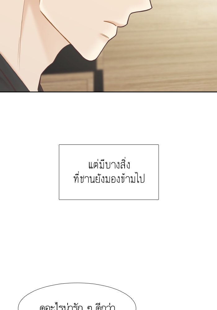โลกสดใสวัยสีชมพู - หน้า 40