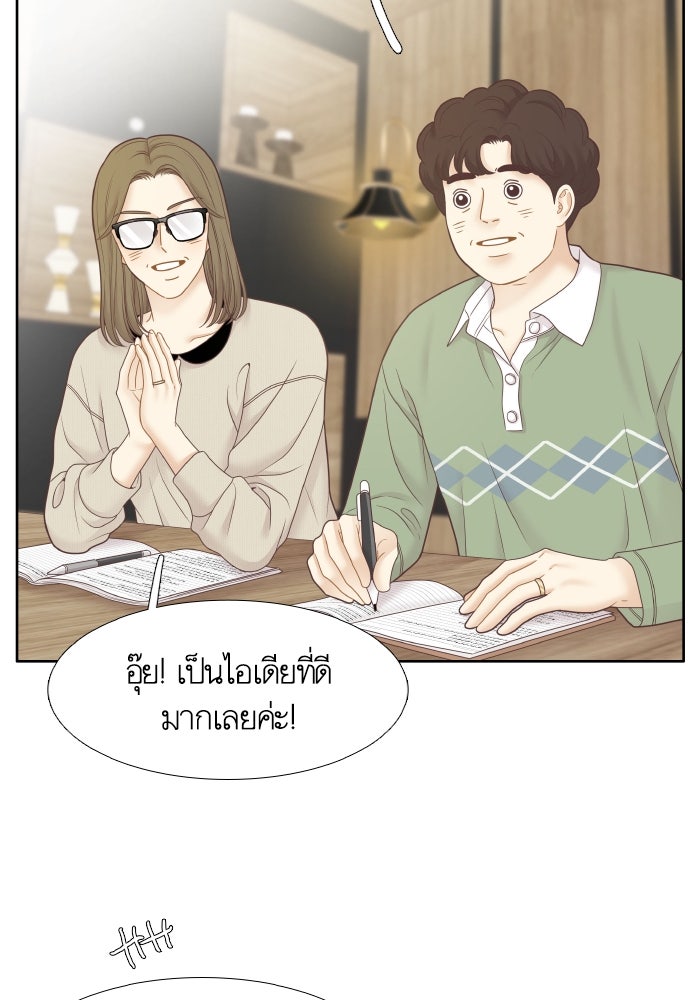 โลกสดใสวัยสีชมพู - หน้า 44