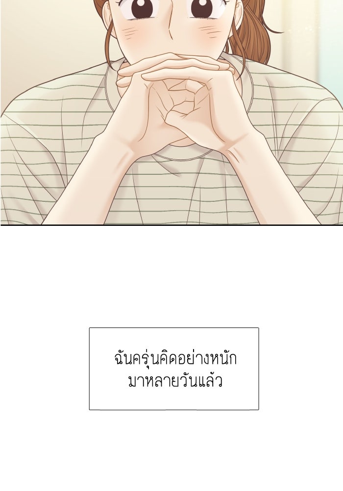 โลกสดใสวัยสีชมพู - หน้า 5
