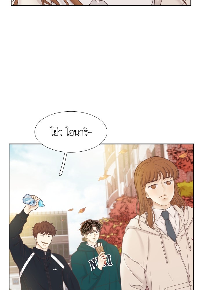 โลกสดใสวัยสีชมพู - หน้า 57