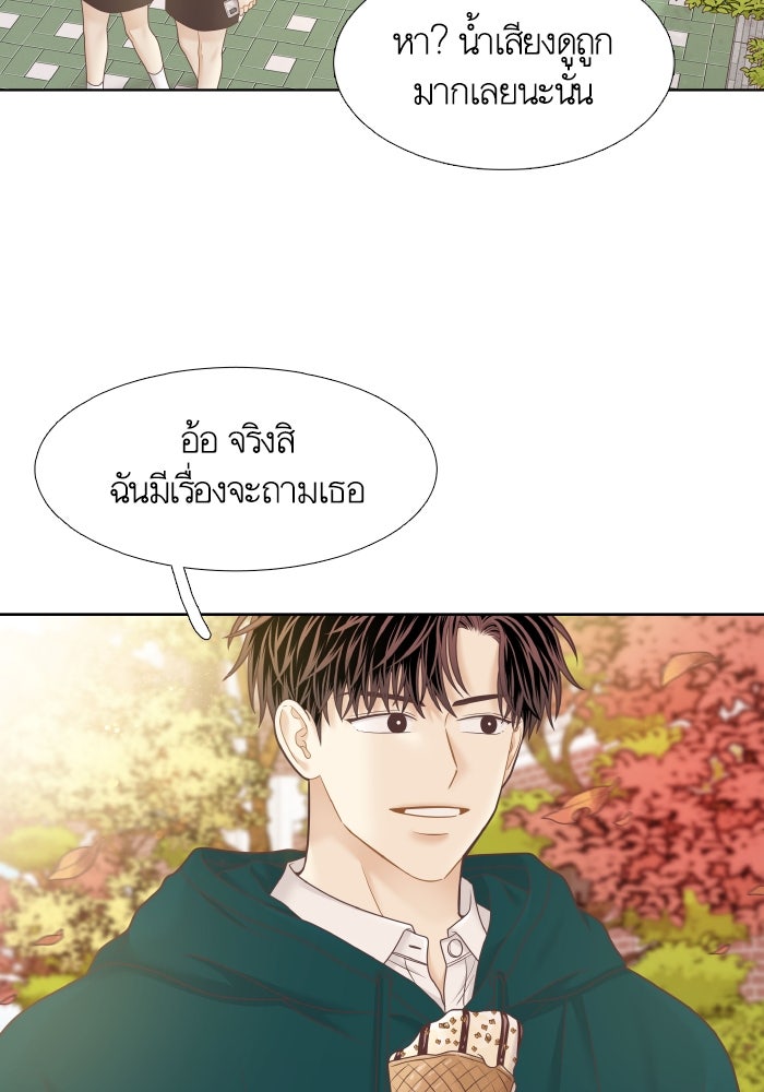 โลกสดใสวัยสีชมพู - หน้า 64