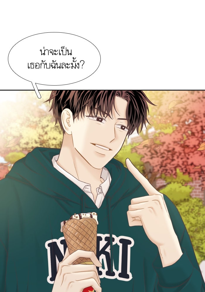 โลกสดใสวัยสีชมพู - หน้า 68