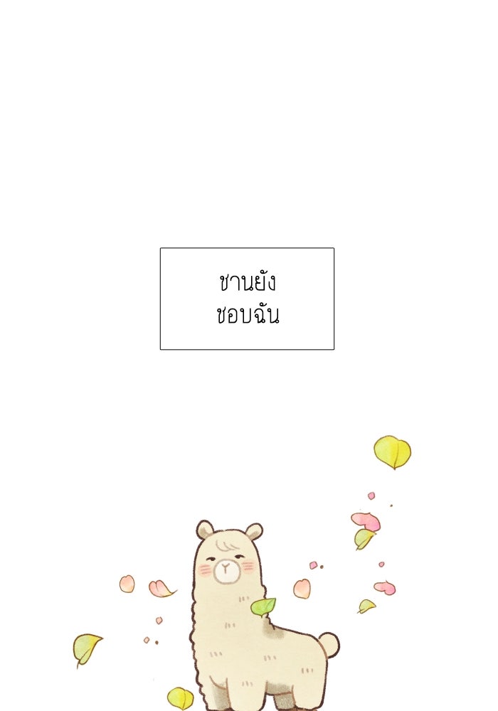 โลกสดใสวัยสีชมพู - หน้า 7
