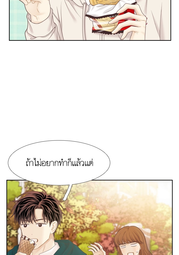 โลกสดใสวัยสีชมพู - หน้า 70