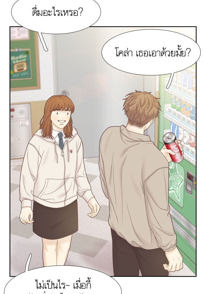 โลกสดใสวัยสีชมพู - หน้า 78