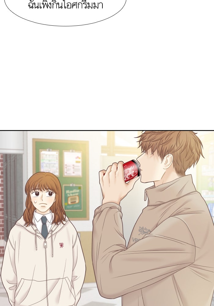 โลกสดใสวัยสีชมพู - หน้า 79
