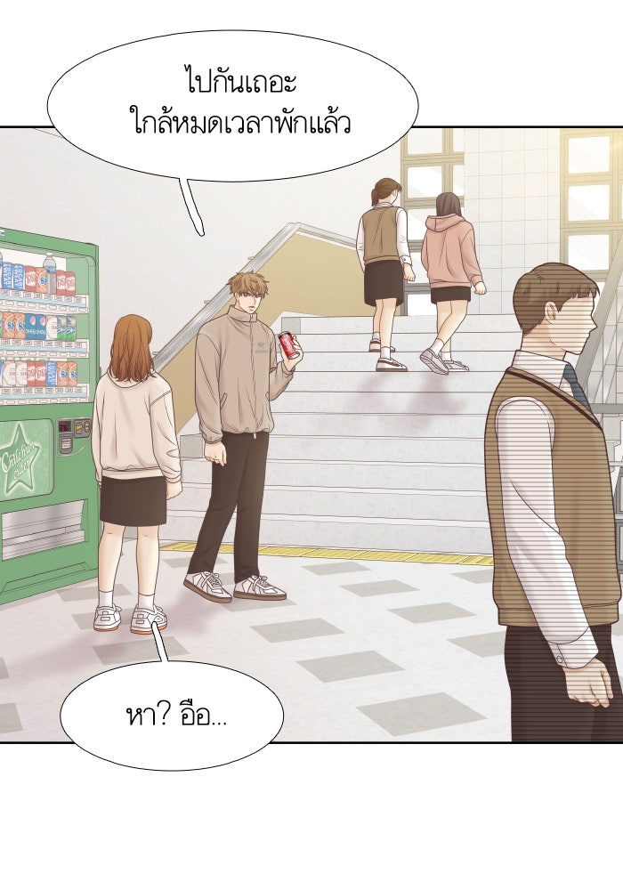โลกสดใสวัยสีชมพู - หน้า 84