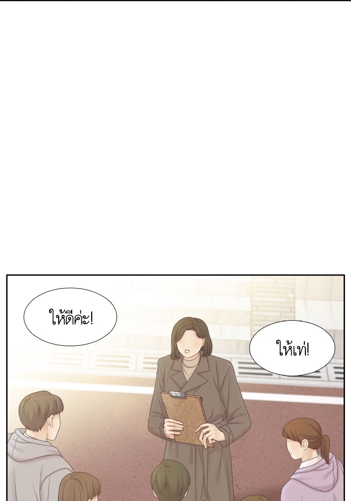 โลกสดใสวัยสีชมพู - หน้า 90