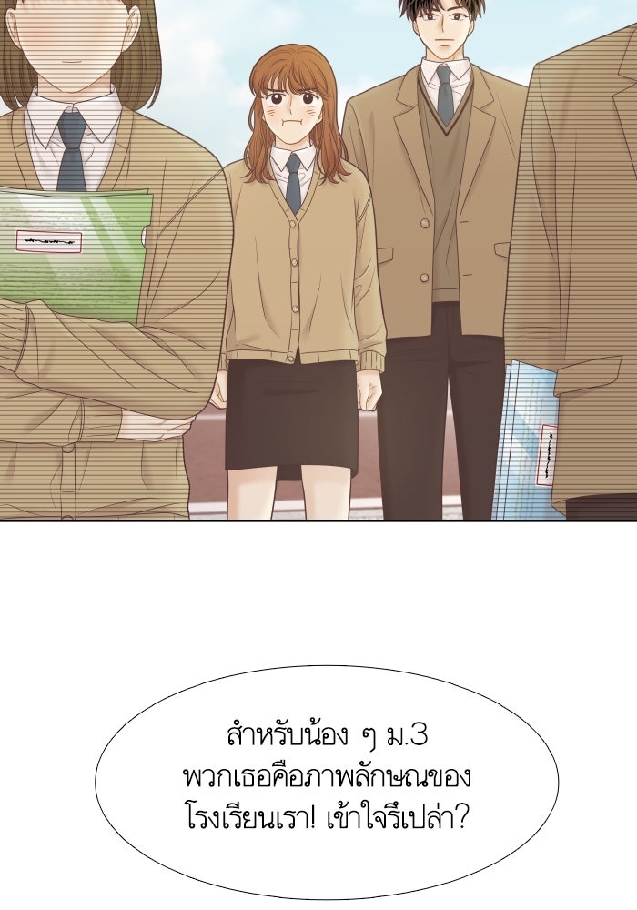 โลกสดใสวัยสีชมพู - หน้า 92