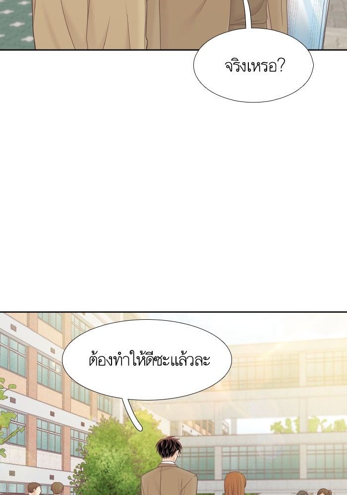 โลกสดใสวัยสีชมพู - หน้า 99