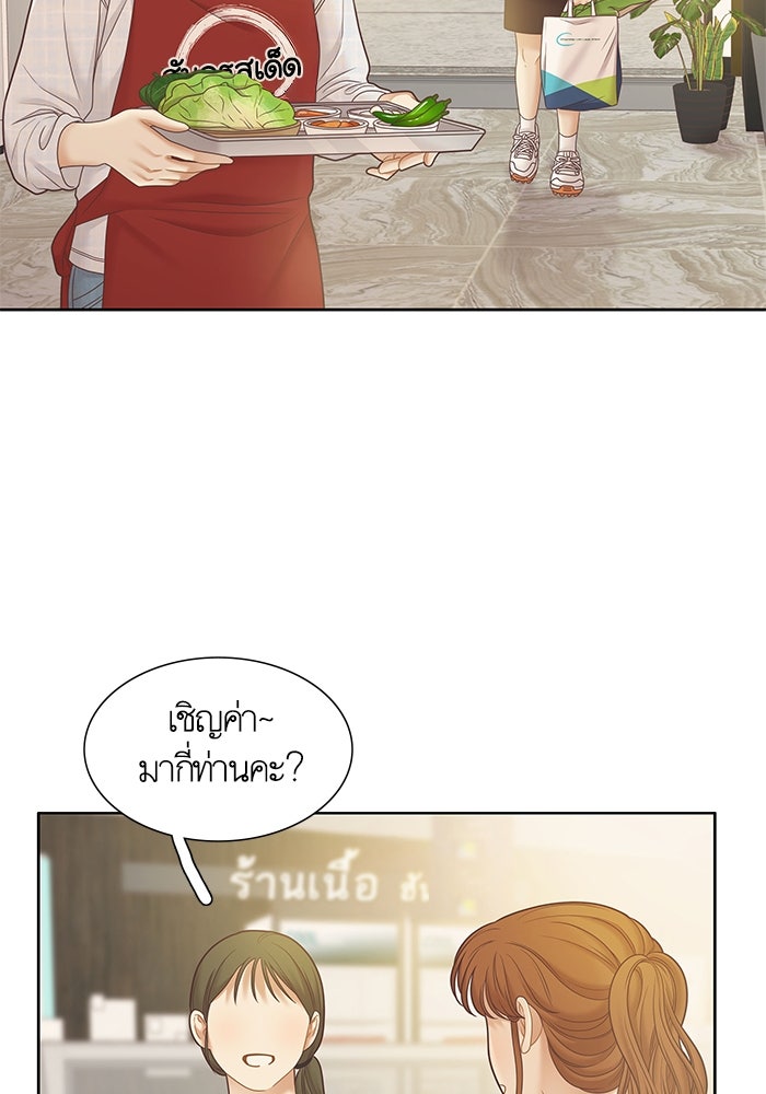 โลกสดใสวัยสีชมพู - หน้า 31
