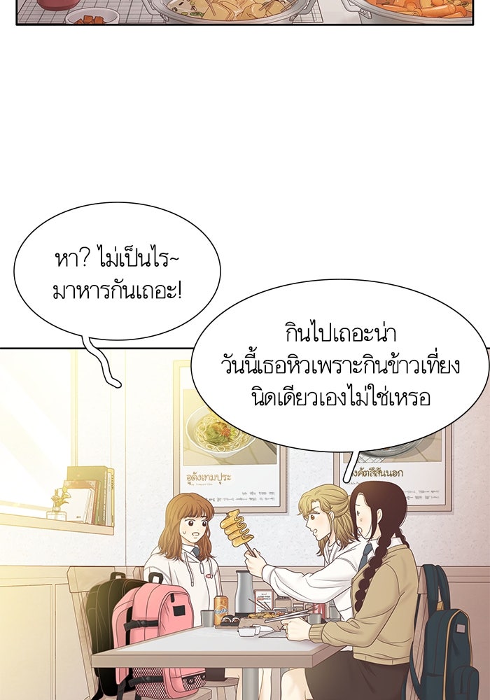 โลกสดใสวัยสีชมพู - หน้า 66