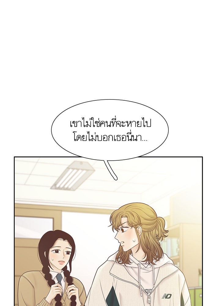 โลกสดใสวัยสีชมพู - หน้า 7