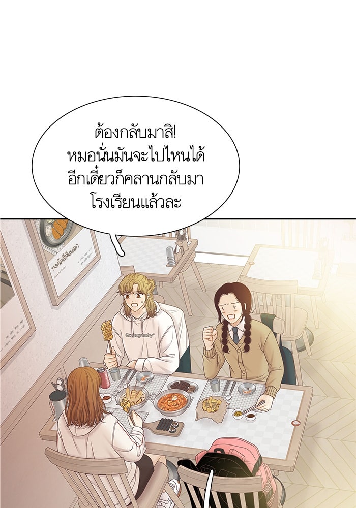 โลกสดใสวัยสีชมพู - หน้า 72
