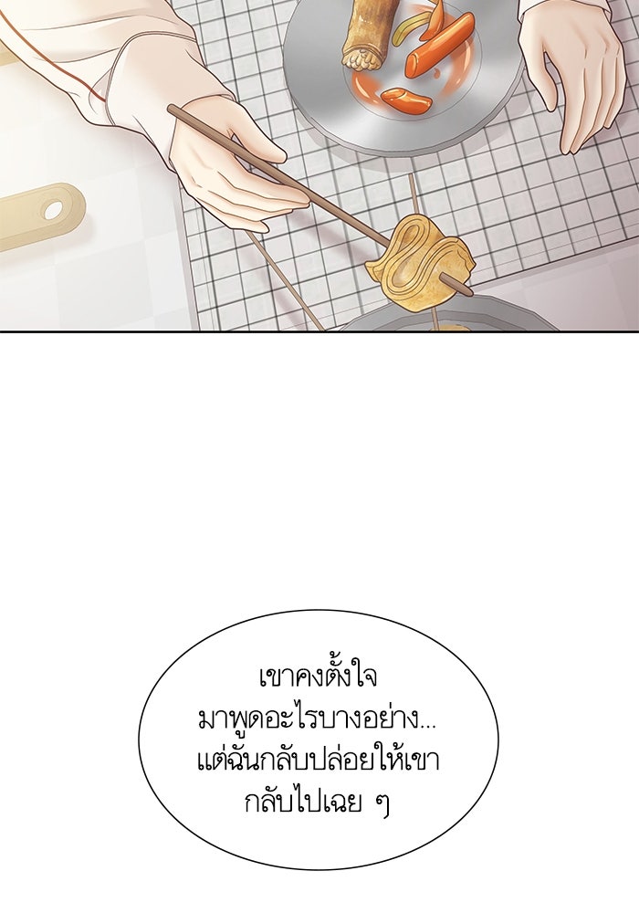 โลกสดใสวัยสีชมพู - หน้า 74