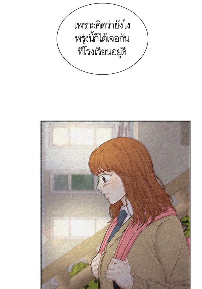โลกสดใสวัยสีชมพู - หน้า 76