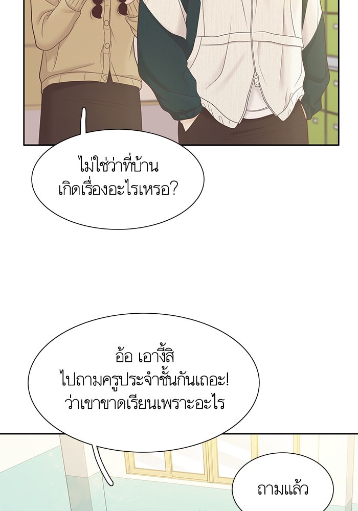 โลกสดใสวัยสีชมพู - หน้า 8