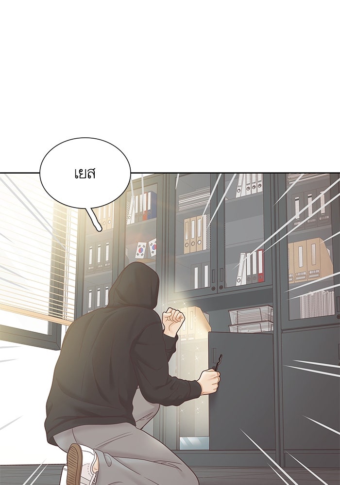 โลกสดใสวัยสีชมพู - หน้า 85