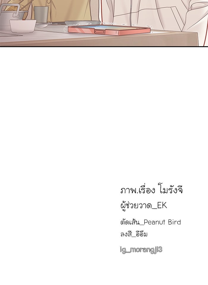 โลกสดใสวัยสีชมพู - หน้า 92