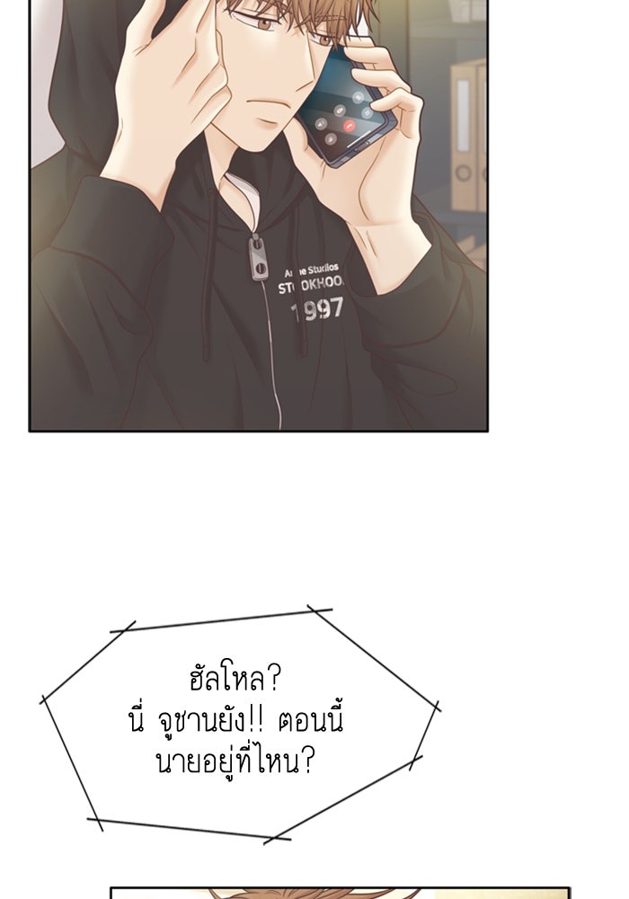 โลกสดใสวัยสีชมพู - หน้า 4