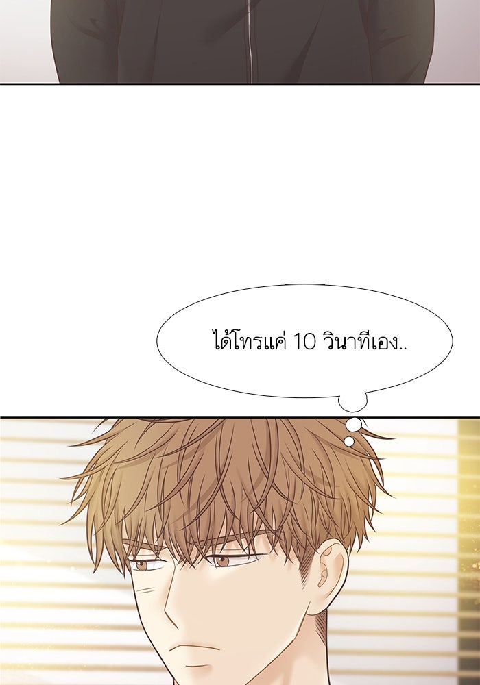 โลกสดใสวัยสีชมพู - หน้า 85