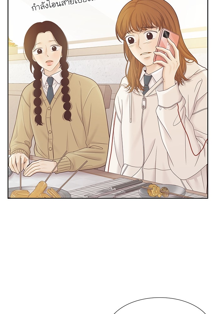 โลกสดใสวัยสีชมพู - หน้า 10