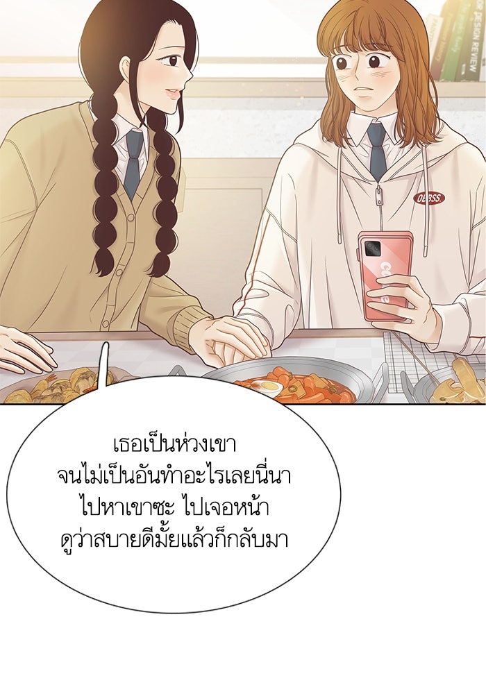 โลกสดใสวัยสีชมพู - หน้า 16
