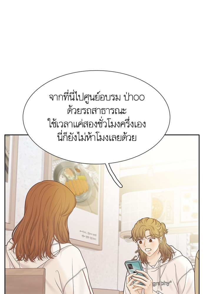 โลกสดใสวัยสีชมพู - หน้า 18